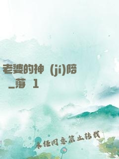 老婆的神級(jí)陪練