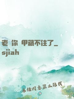 老師你馬甲藏不住了