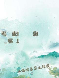 考試結束！獎勵頂級跑車