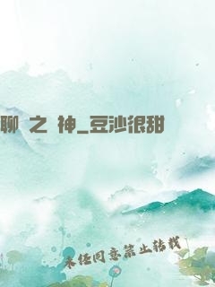 聊齋之煉神
