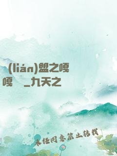 聯(lián)盟之嘎嘎亂殺