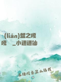 聯(lián)盟之嘎嘎亂殺