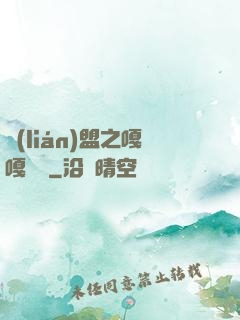 聯(lián)盟之嘎嘎亂殺