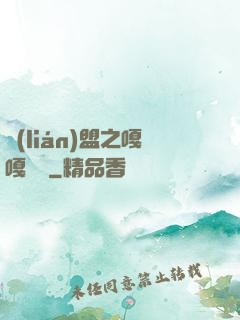 聯(lián)盟之嘎嘎亂殺