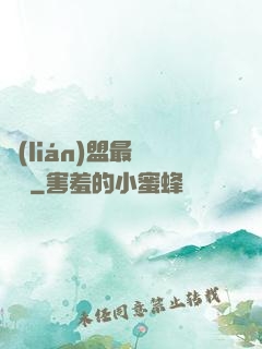 聯(lián)盟最強導師