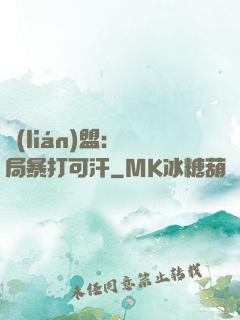 聯(lián)盟：開局暴打可汗