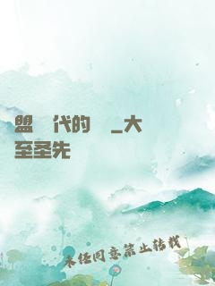 聯盟舊時代的殘黨