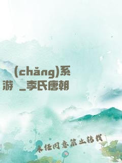 職場(chǎng)系游戲