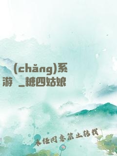 職場(chǎng)系游戲