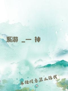 職場系游戲