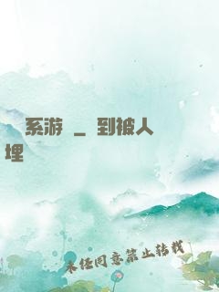 職場系游戲
