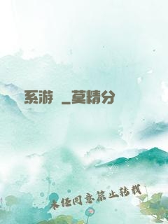 職場系游戲