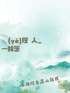 職業(yè)挖寶人