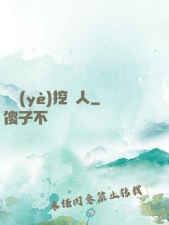 職業(yè)挖寶人