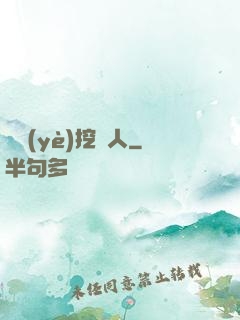 職業(yè)挖寶人