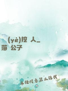 職業(yè)挖寶人
