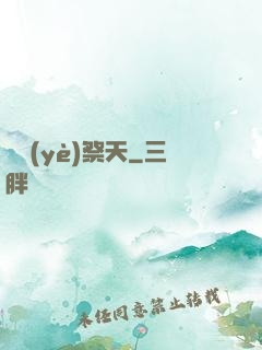 職業(yè)祭天