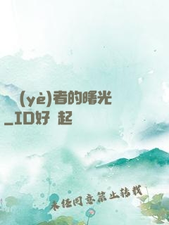 職業(yè)者的曙光