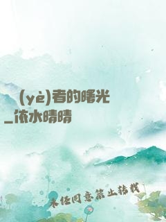 職業(yè)者的曙光