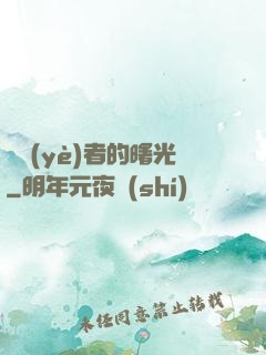 職業(yè)者的曙光