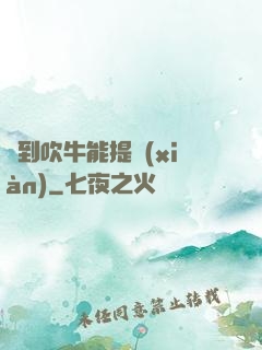 聽到吹牛能提現(xiàn)
