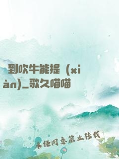 聽到吹牛能提現(xiàn)