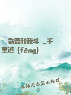 聽說你要和我斗圖