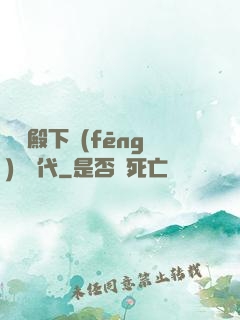 聽說殿下風(fēng)華絕代
