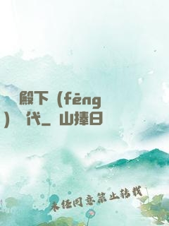 聽說殿下風(fēng)華絕代