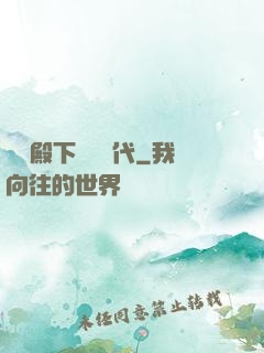 聽說殿下風華絕代