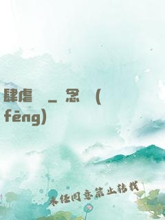 肆虐韓娛