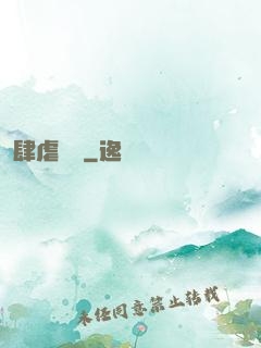 肆虐韓娛
