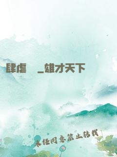 肆虐韓娛