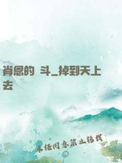 肖恩的奮斗