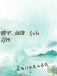 胖子