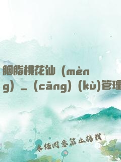 胭脂桃花仙夢(mèng)緣