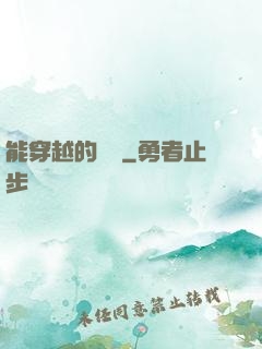 能穿越的烏鴉