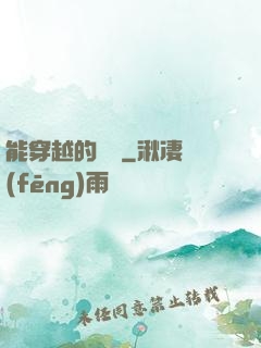 能穿越的烏鴉