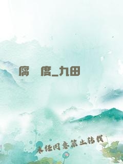 腐蝕國度