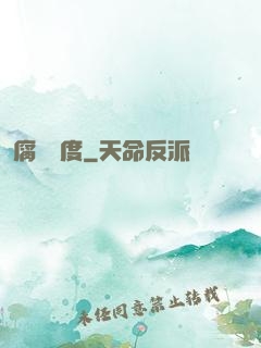 腐蝕國度