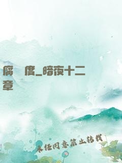 腐蝕國度