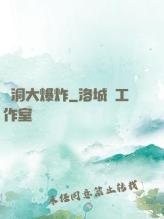 腦洞大爆炸