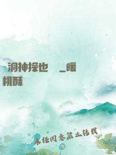 腦洞神探也戀愛