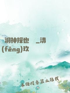腦洞神探也戀愛