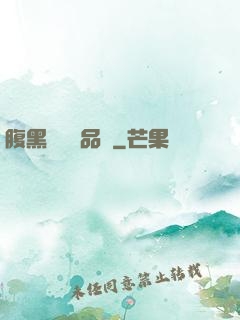 腹黑寶寶極品媽