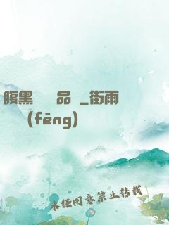 腹黑寶寶極品媽