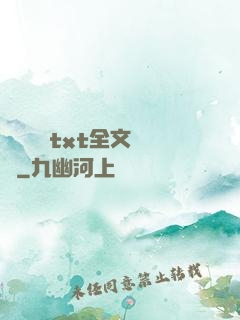 臥鋪媽媽txt全文閱讀
