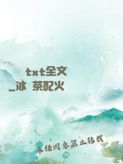 臥鋪媽媽txt全文閱讀
