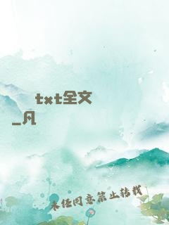 臥鋪媽媽txt全文閱讀