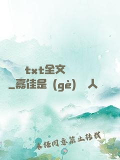 臥鋪媽媽txt全文閱讀